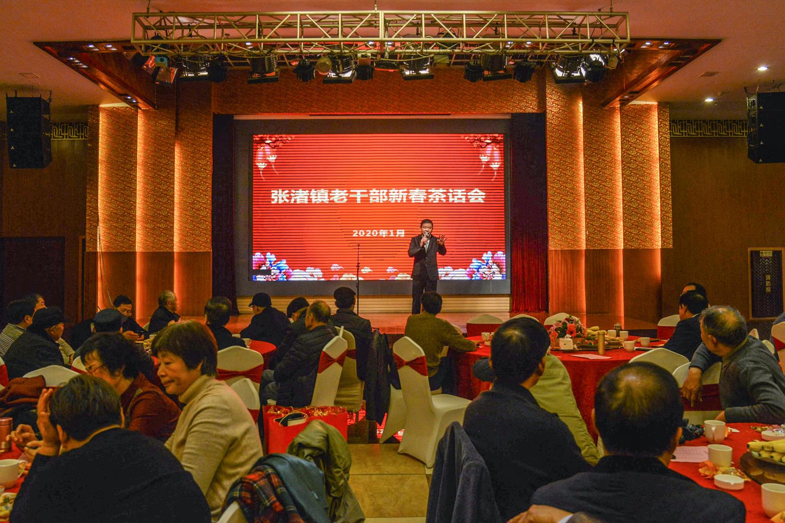 张渚新春茶话会2.jpg