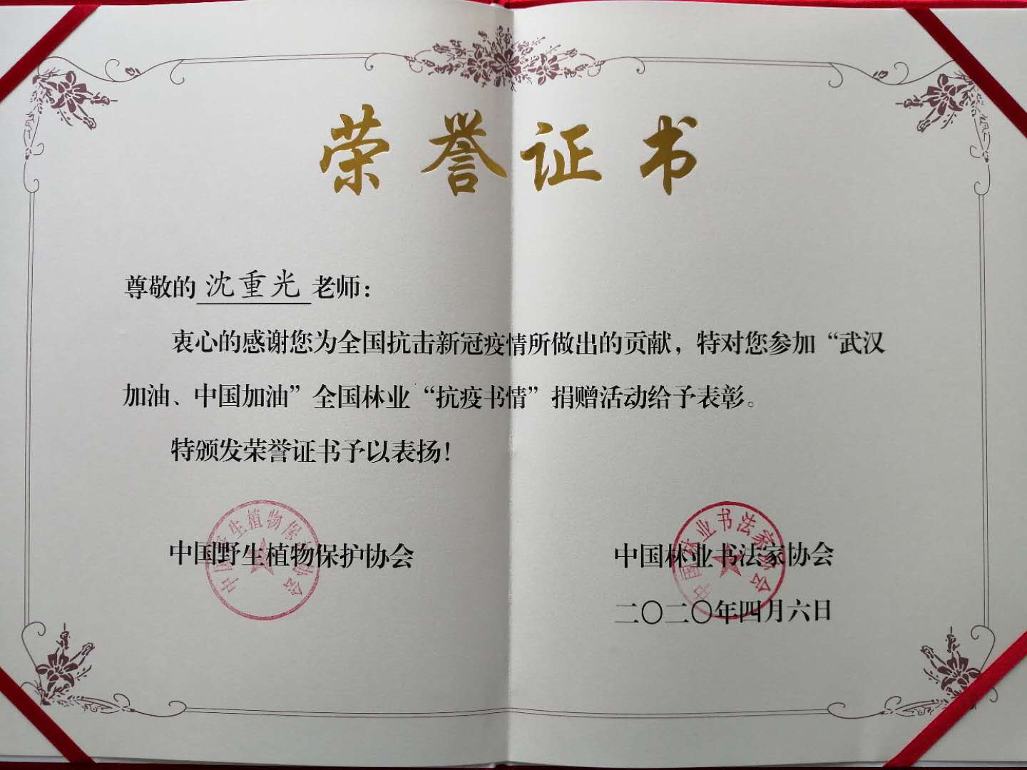 微信图片_20200413151724.jpg