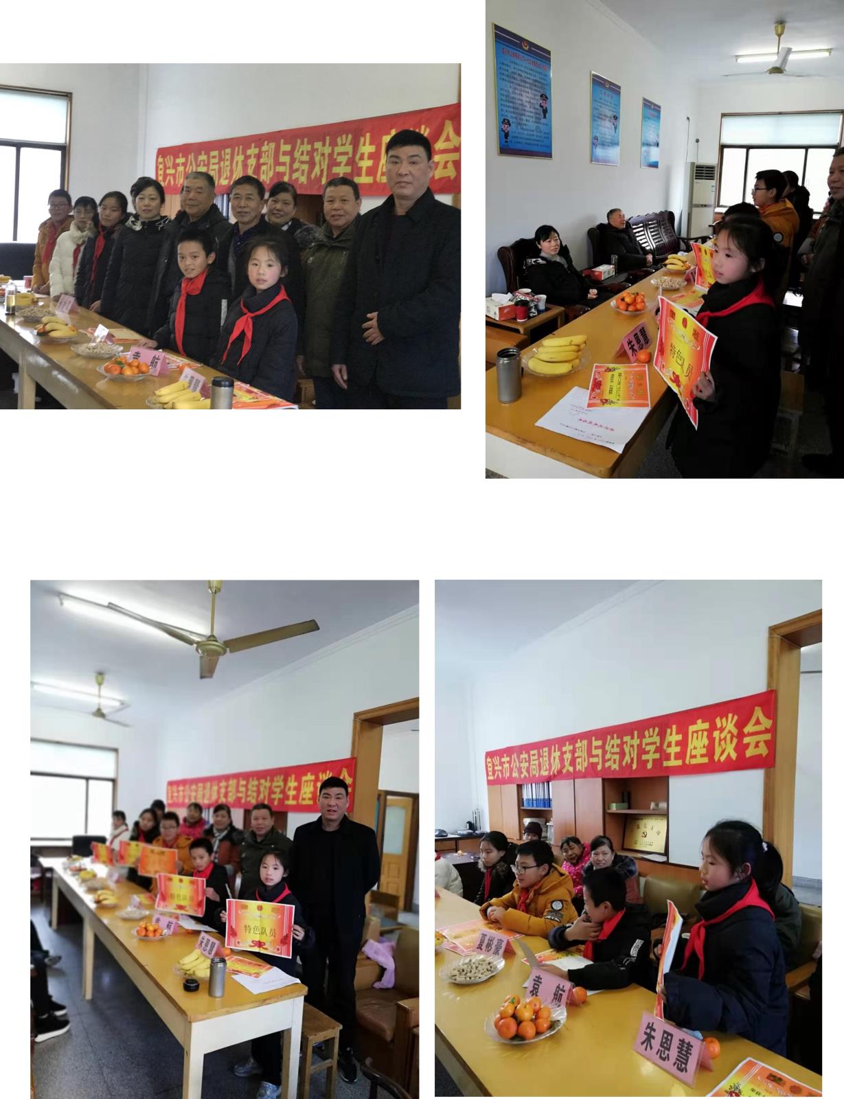 捐资助学送温暖座谈会.jpg