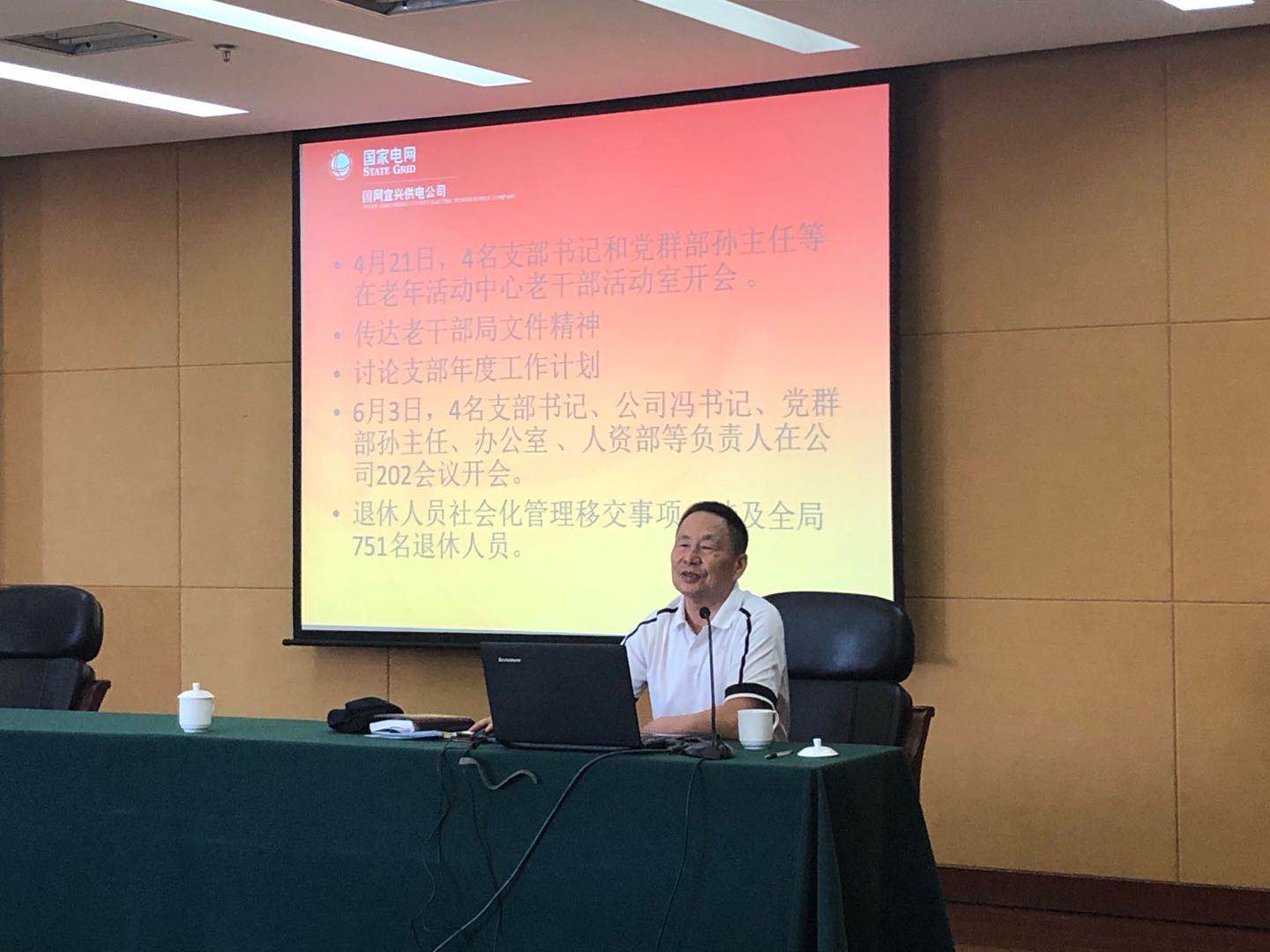 供电公司离退休干部党支部学习两会精神3.jpg