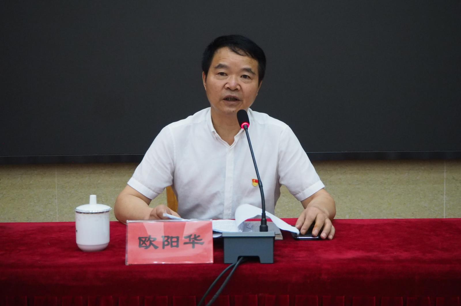 欧阳华.jpg