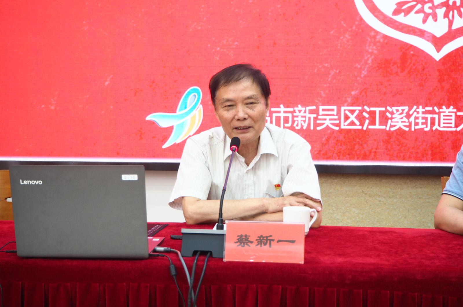 蔡新一.jpg