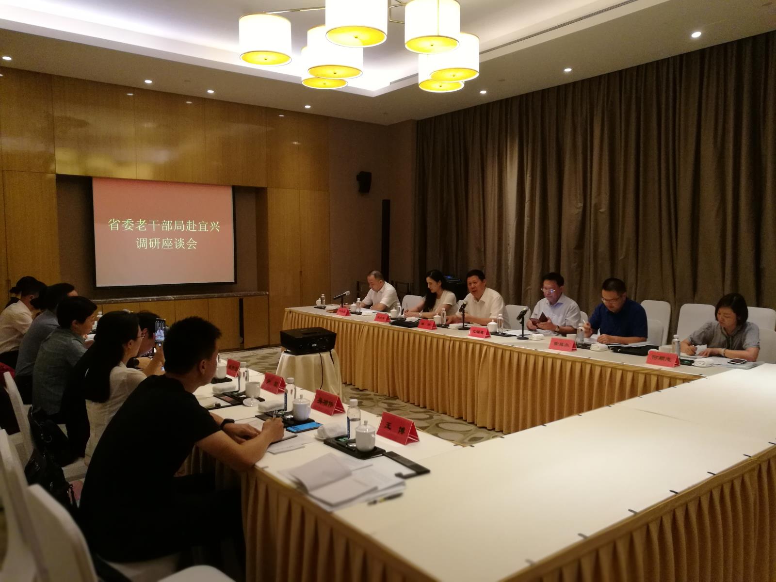 1 省委老干部局赴宜兴调研座谈会.jpg