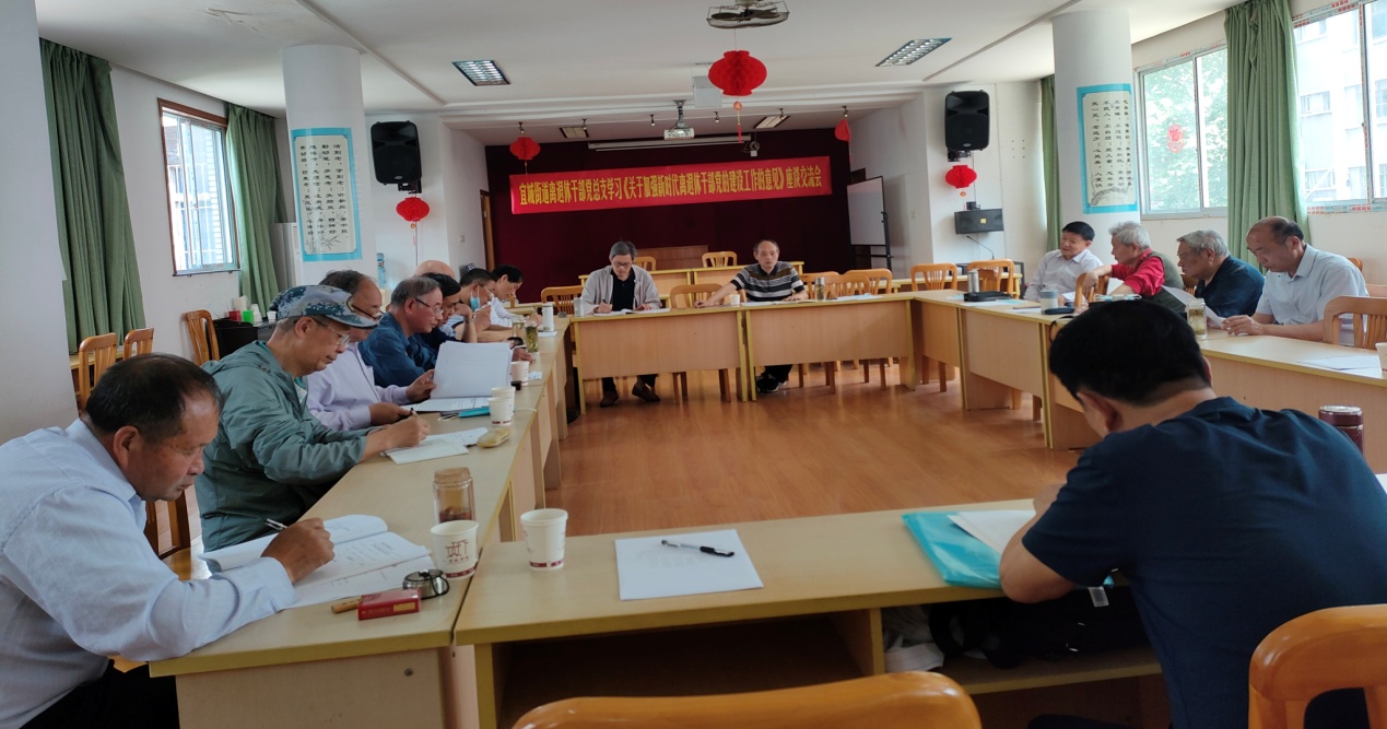 1-宜城街道学习《意见》座谈交流会.jpg