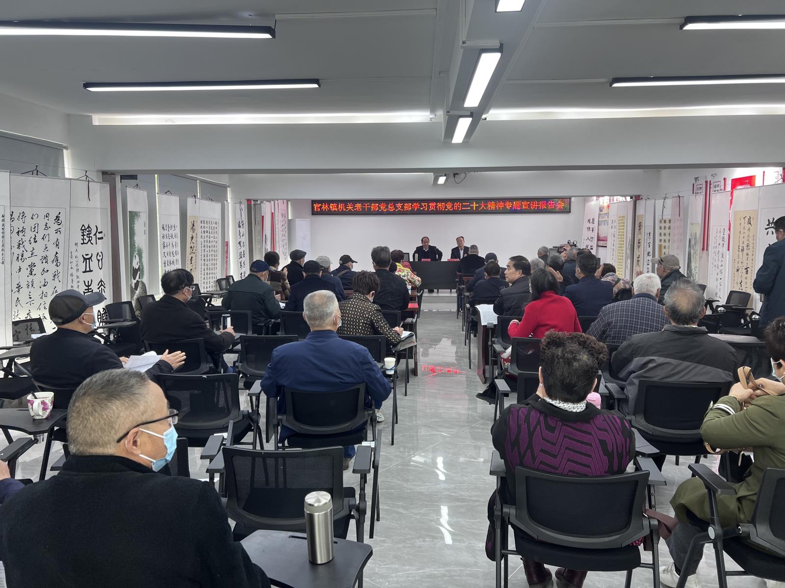 官林镇离退休干部党总支部举办学习贯彻党的二十大精神专题宣讲报告会.jpg