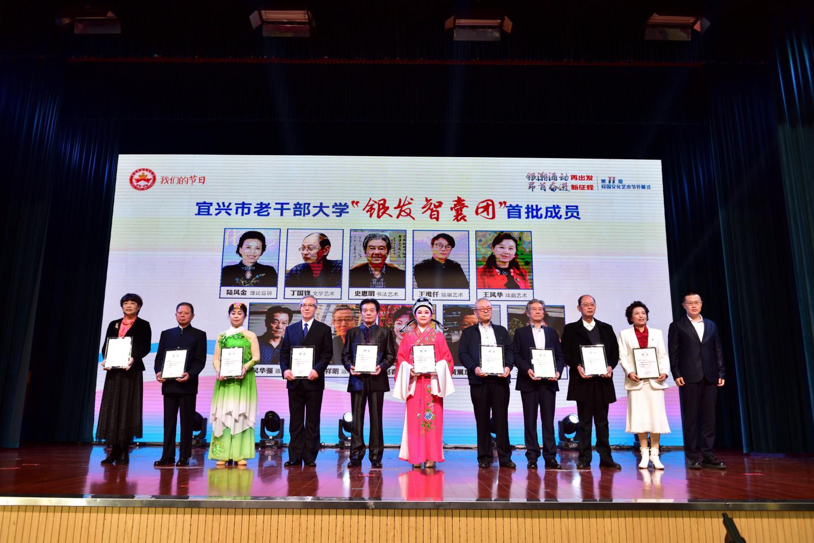“银发智囊团”成立仪式.jpg